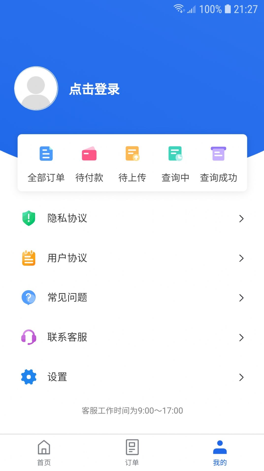 优选查车app官方版图片2