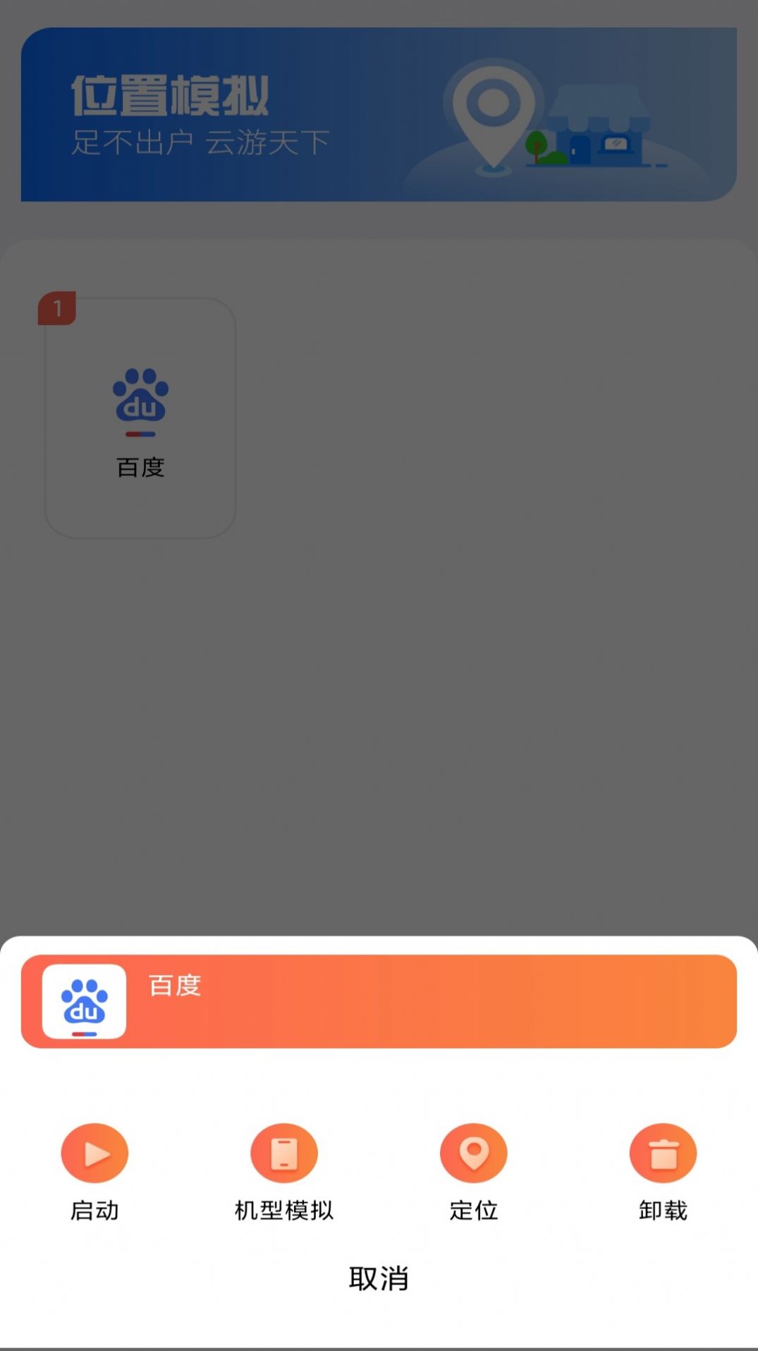 天下云游app手机版图片1