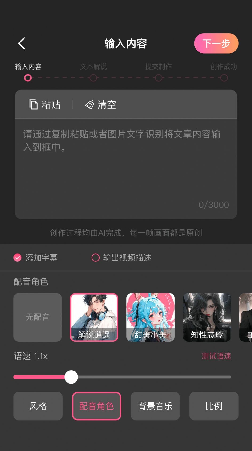 AI推文app手机版图片2