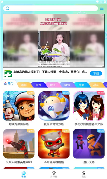 集趣游戏盒子安装app官方版图片1