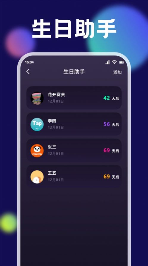 GTSAOOL助手app官方版图片1