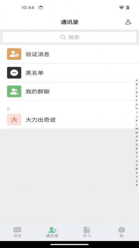 智通讲堂app官方版图片1