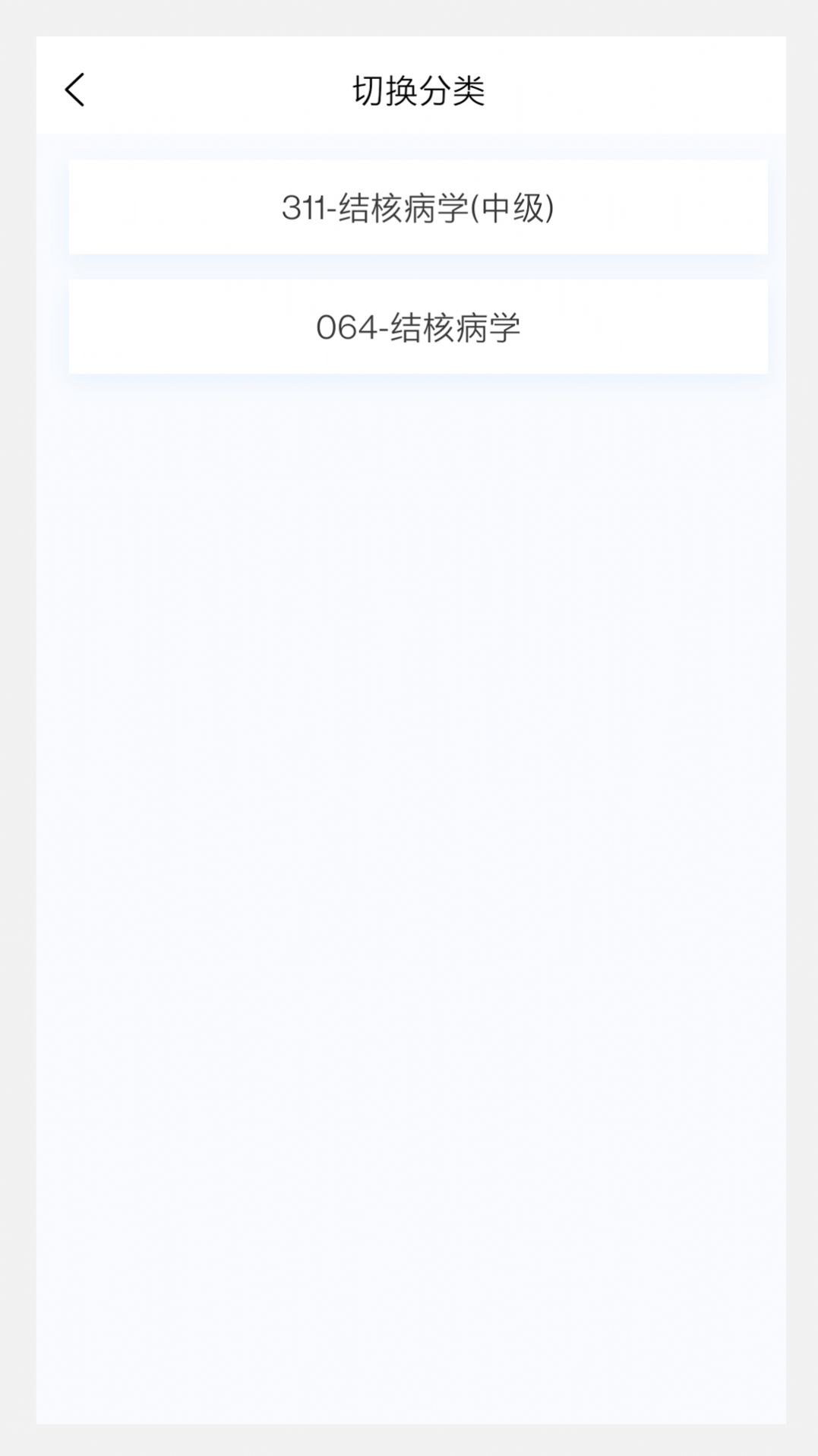结核病学新题库app官方版图片1