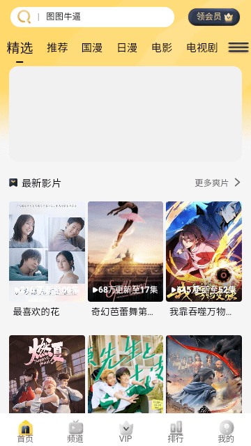 哩哩动漫官方版