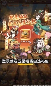 三国志喵喵版游戏