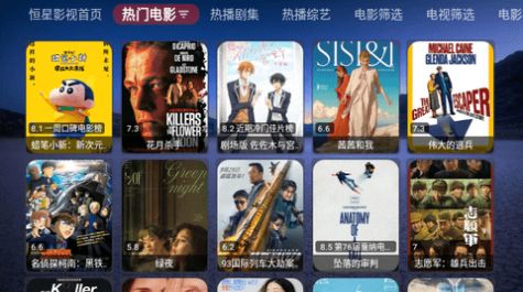 恒星宝盒TVBox软件app官方版图片1