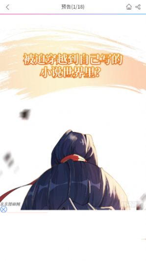 无尘漫画网免费版