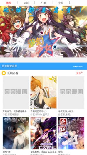 无尘漫画网免费版