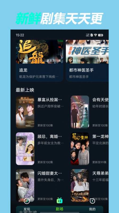 爱奇短剧app官方版图片1