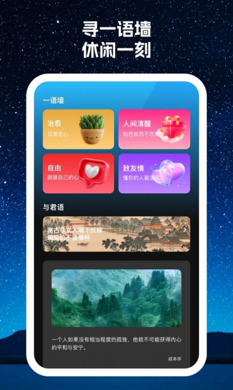 寻寻wifi软件app手机版图片1