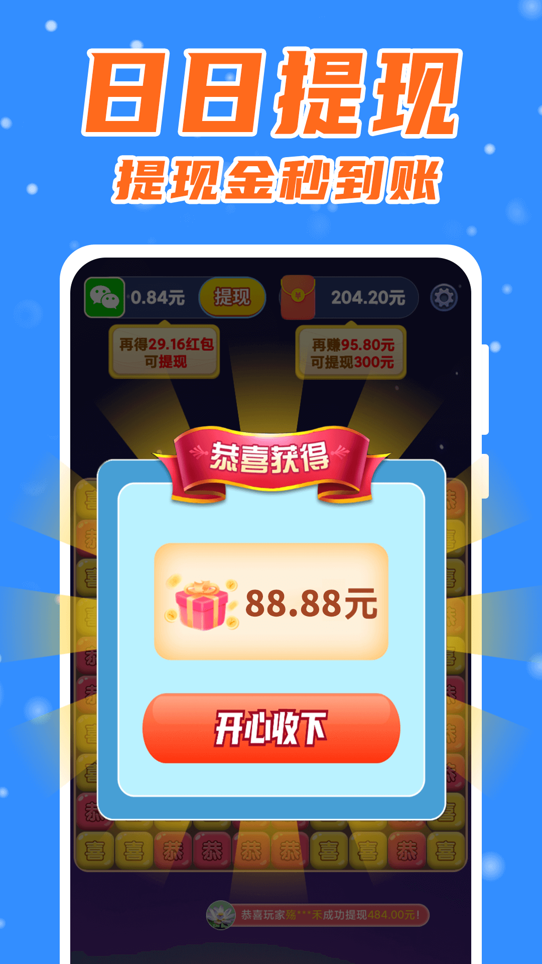 点点万贯app