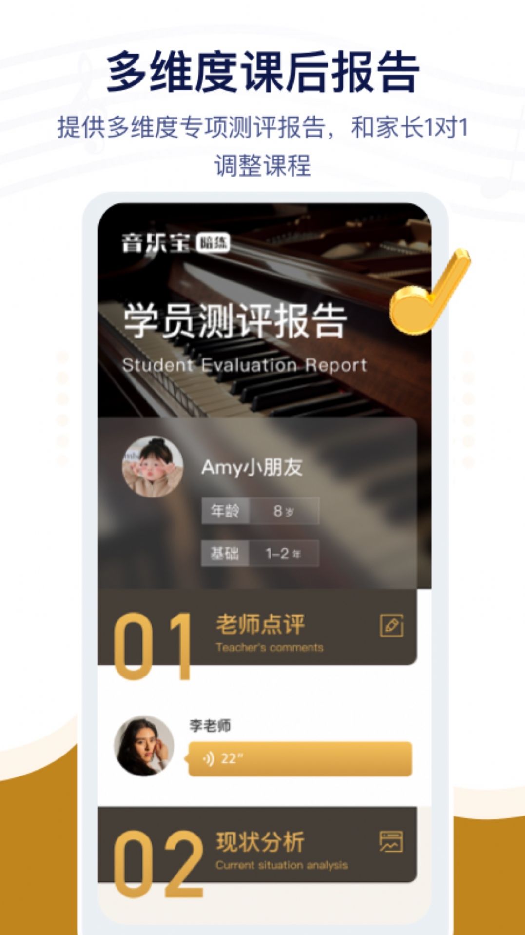 音乐宝陪练app手机版图片1