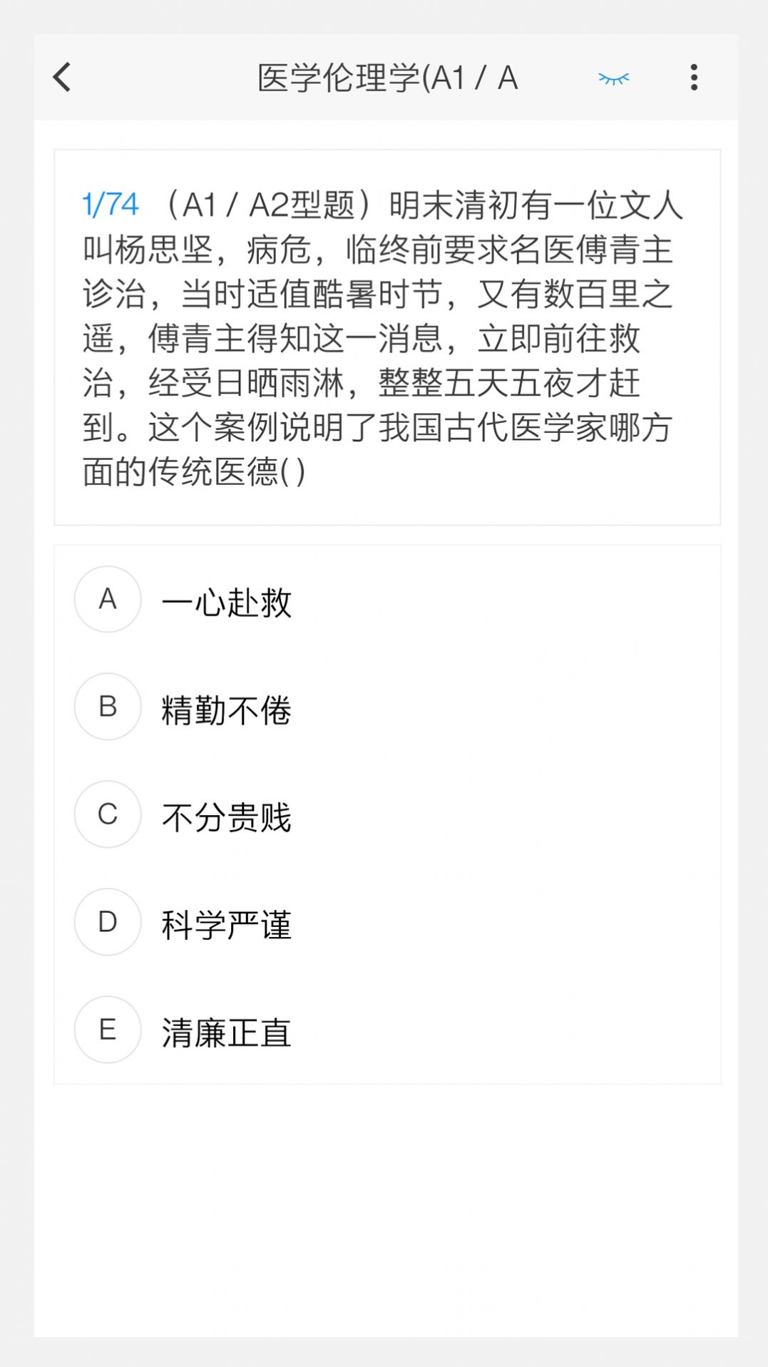 微生物检验技术新题库