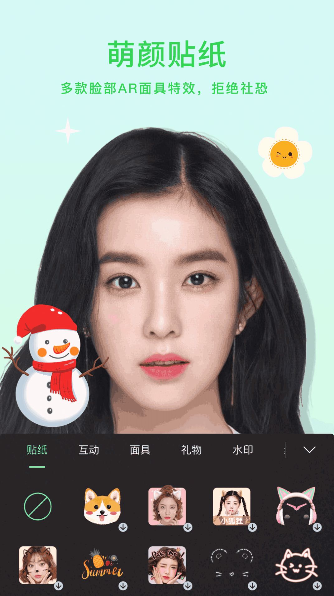 杨桃小微美颜app免费版图片1