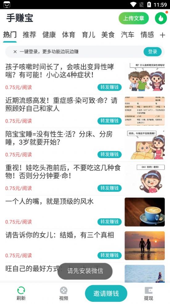 手挣宝官方版app图片1