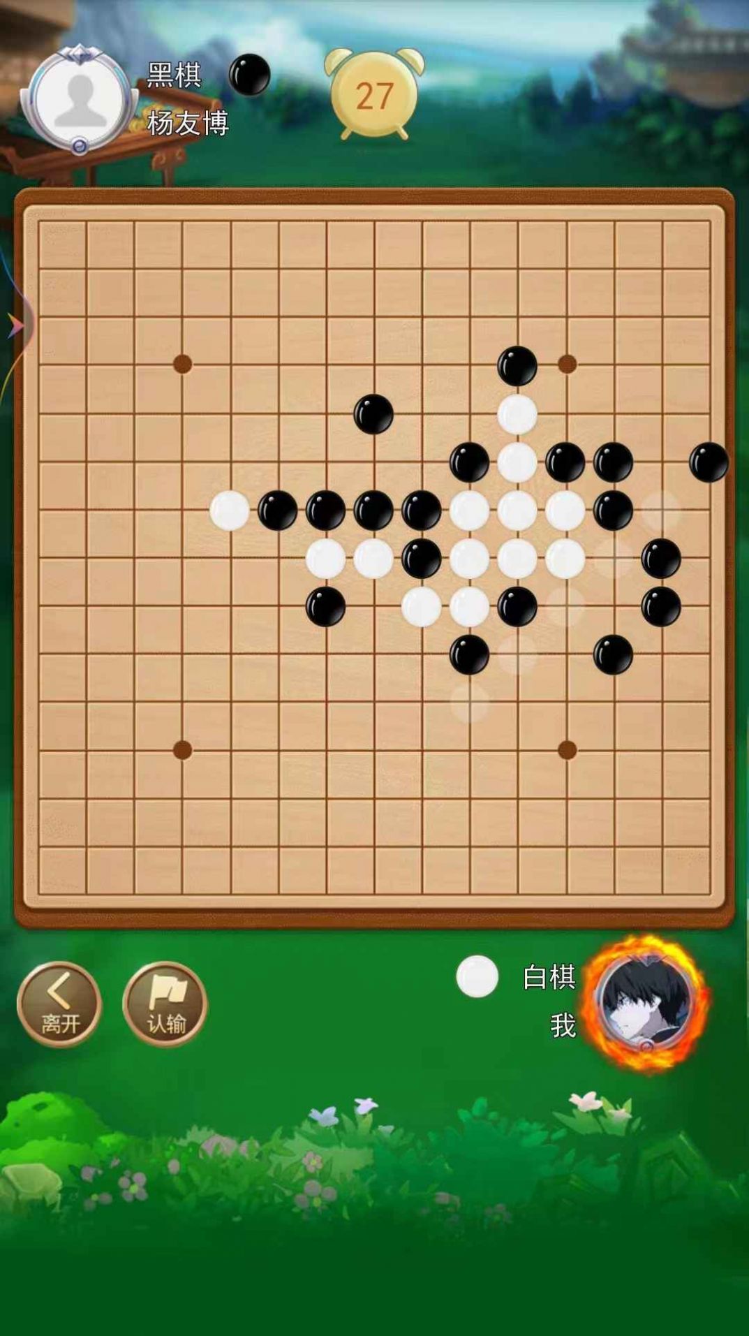 五子棋在线游戏