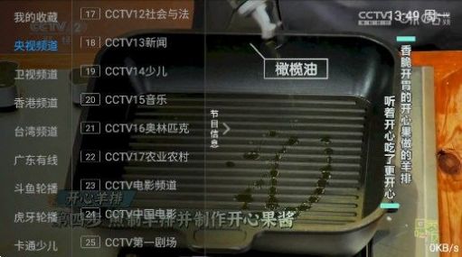 云畅TV软件