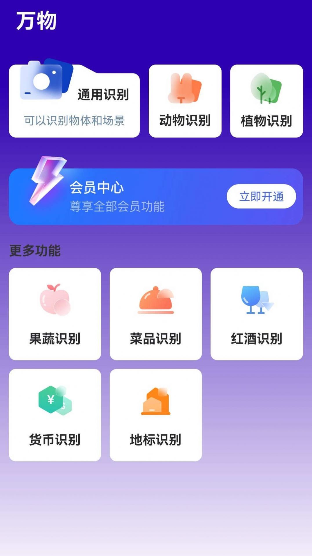 易真扫描app官方版图片1