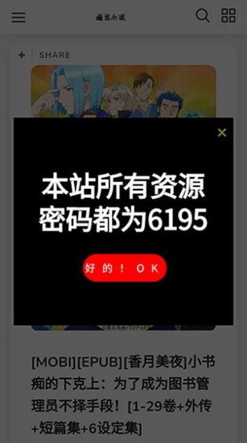 魔笔小说app官方版图片1