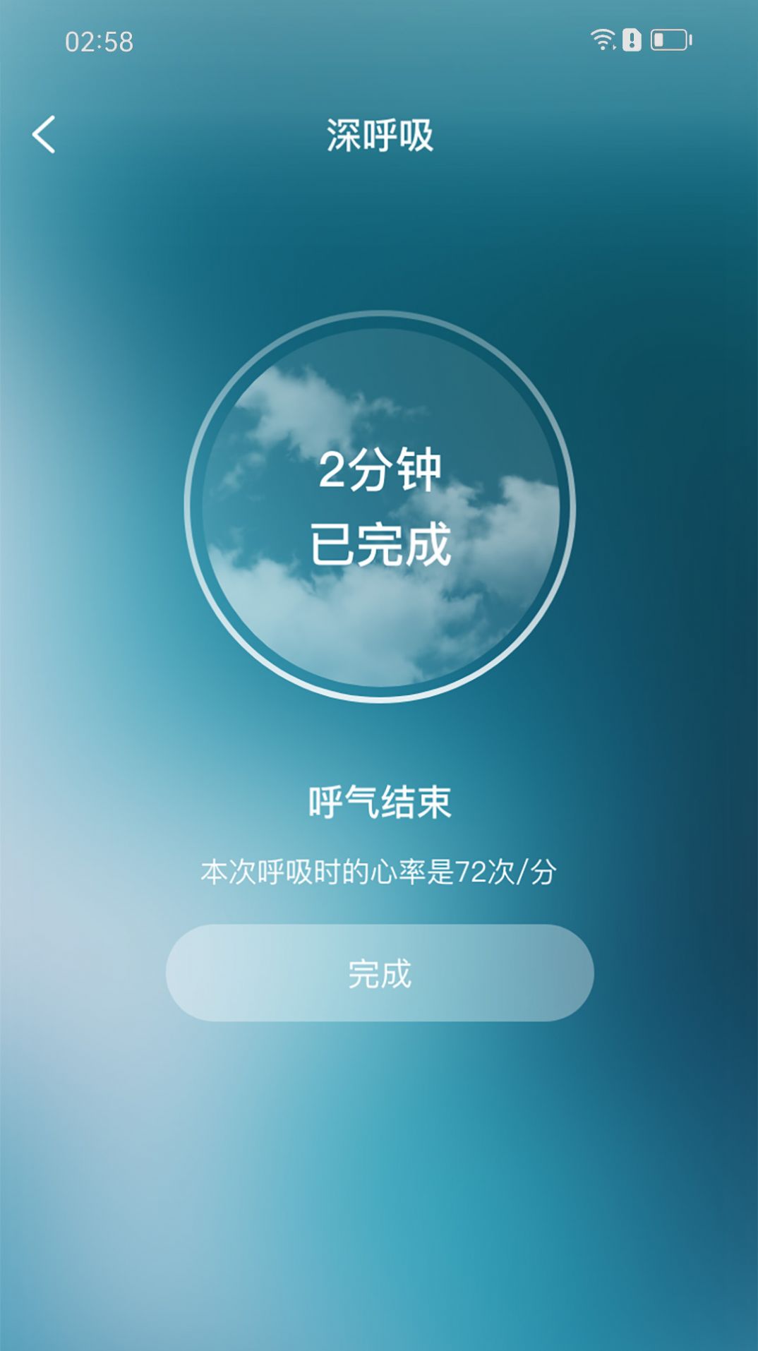 智者助眠app手机版图片2