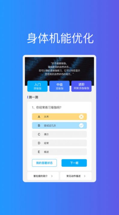 光速优化助手app手机版图片1