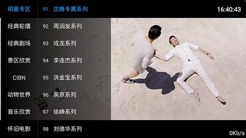 FocusTV播放器app免费版图片1