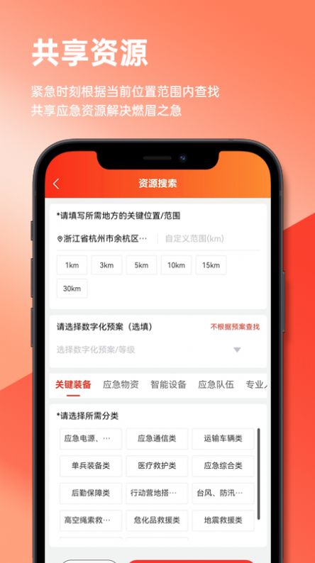 数智润德app官方版图片1