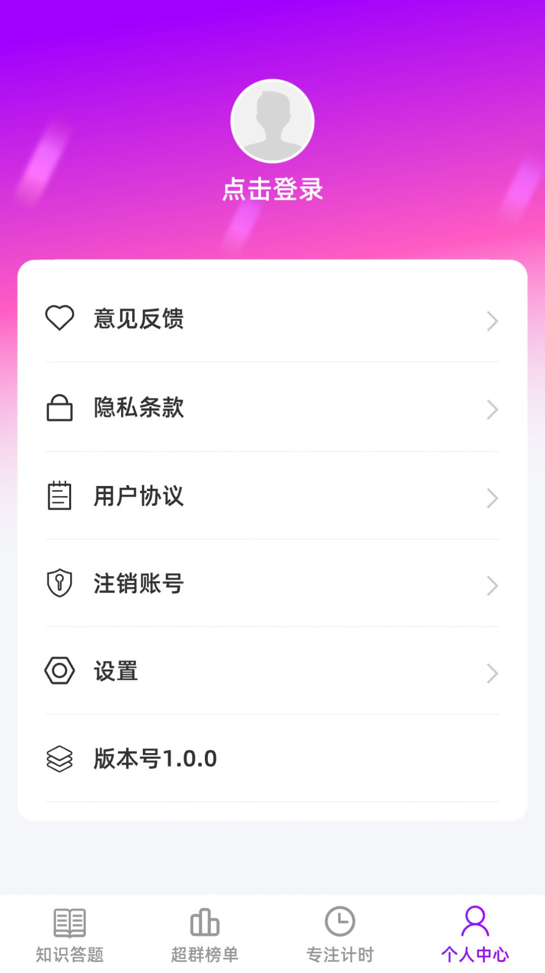 超群答题app官方版图片1