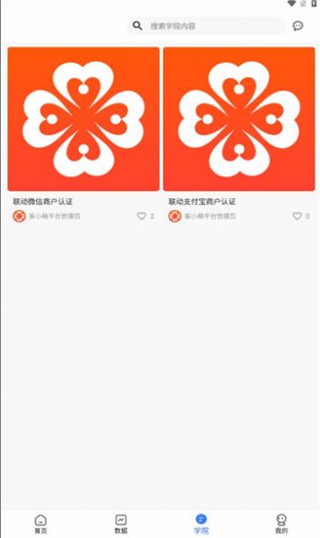 客小萌pos收银app手机版图片1