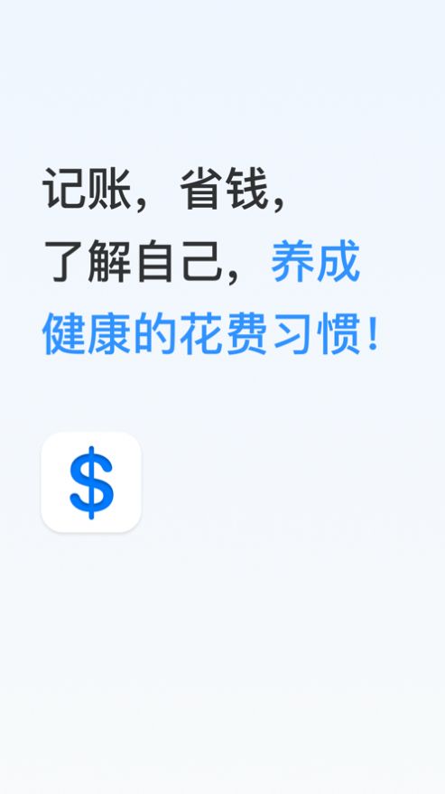 Cush记账app安卓版图片1