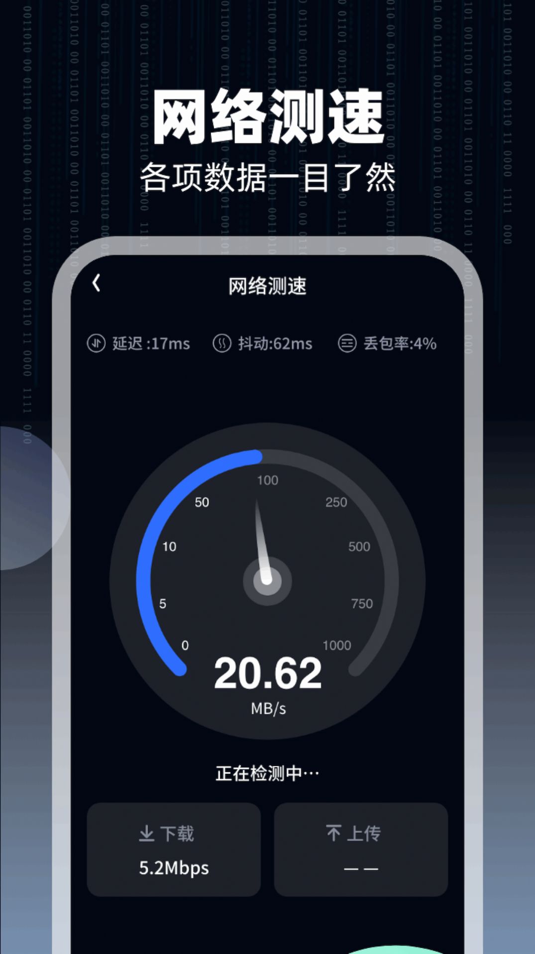 WiFi万通钥匙