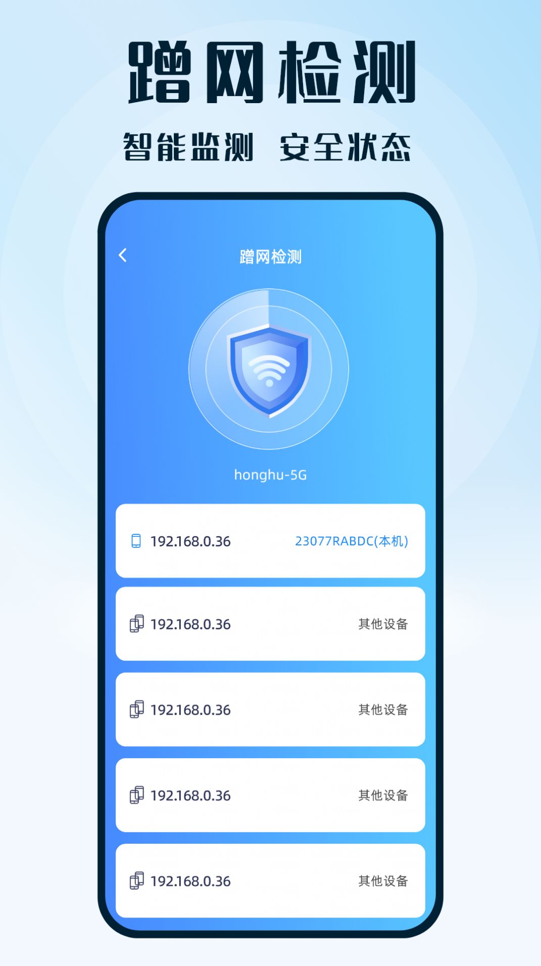 WiFi钥匙热连app手机版图片1