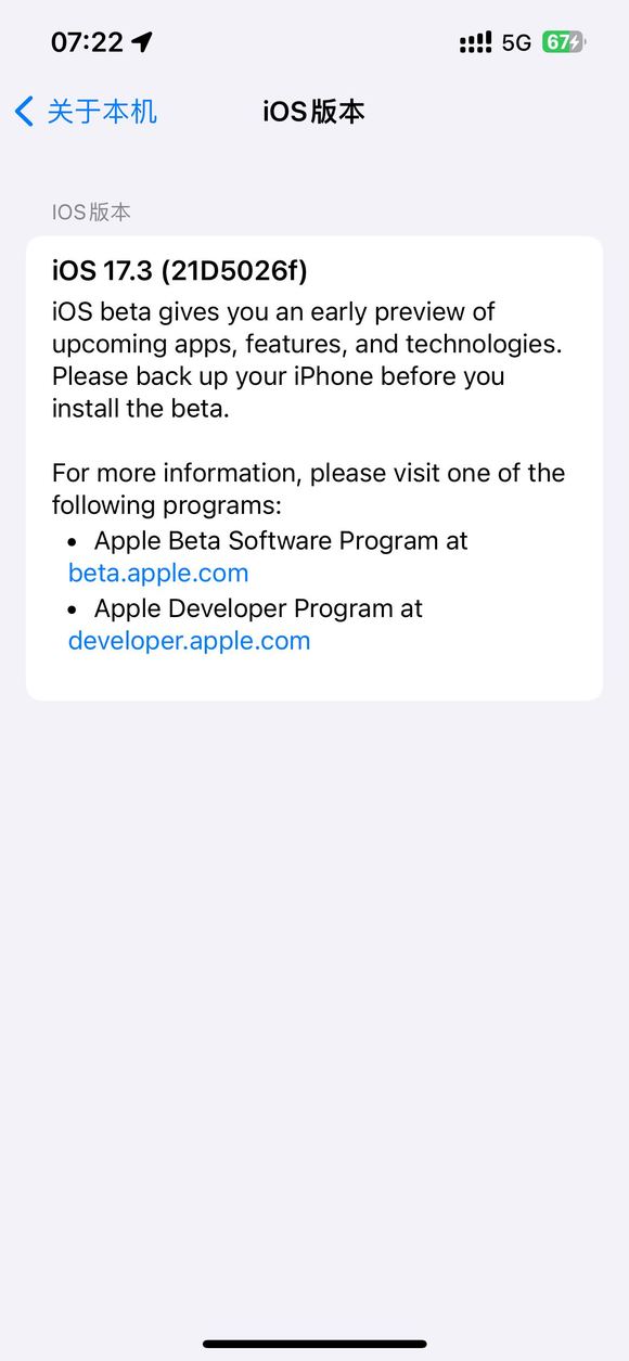 iOS17.3beta