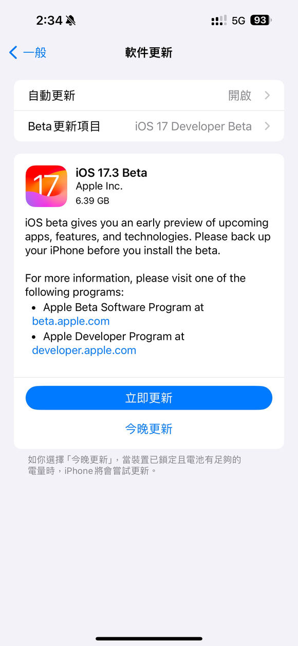 iOS17.3beta