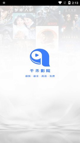 千禾影视2021版蓝奏云