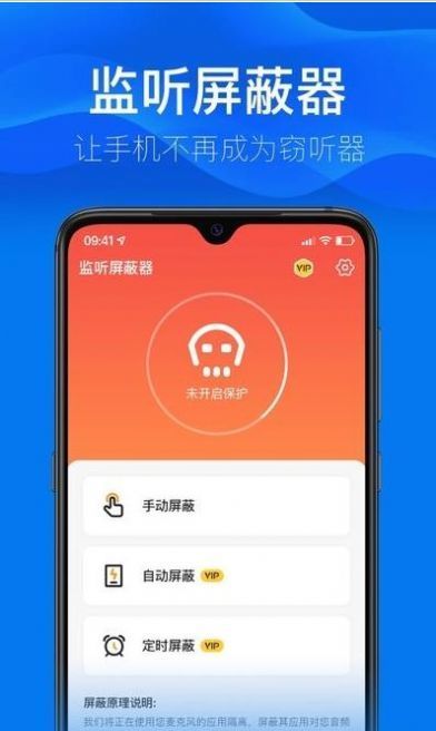 监听屏蔽器2021最新版