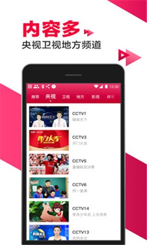 寰宇tv最新版app下载