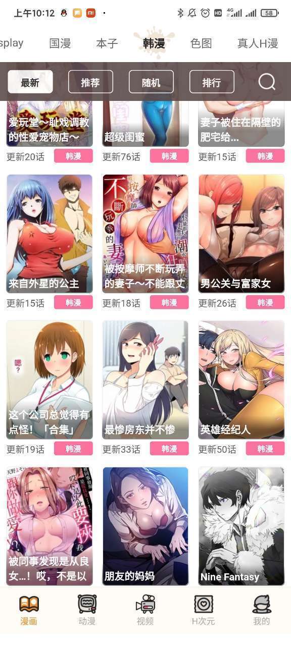 5动漫画老版本免费