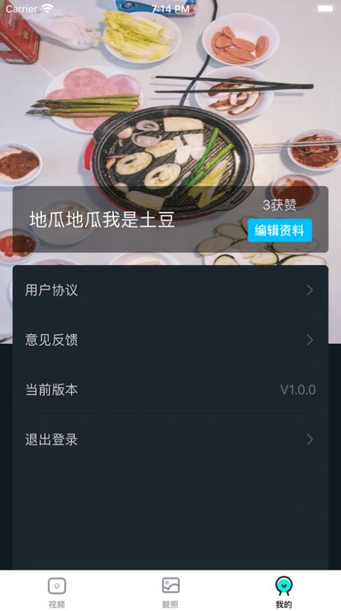 栗子影视APP