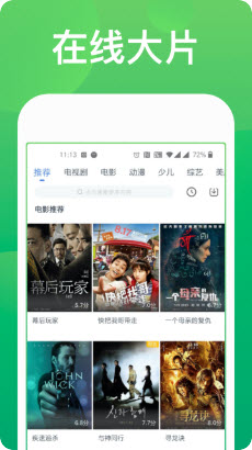 绿谷影院APP最新成版人