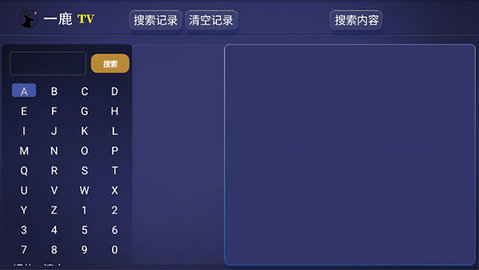 一鹿TVapp手机版