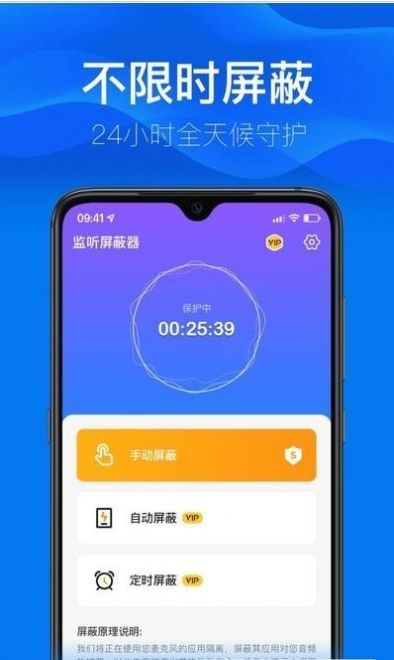 监听屏蔽器2021最新版