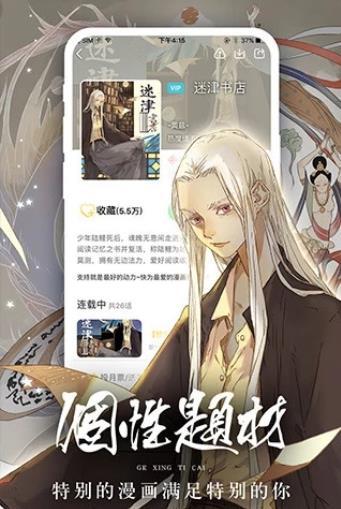 嗨漫画免登陆版