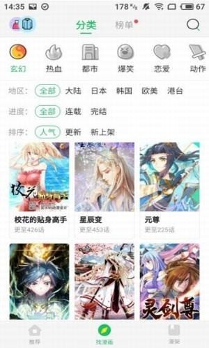 迷妹漫画www最新版