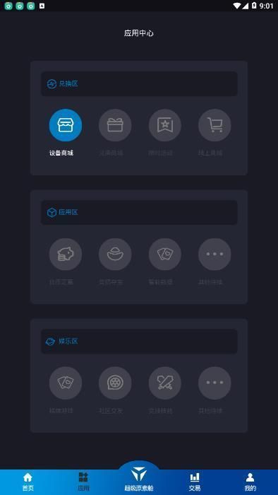 YBChain云通证app