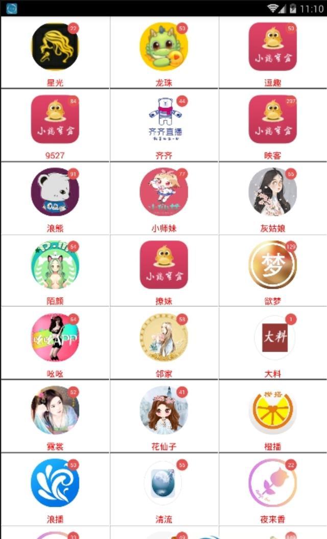 小鸡宝盒app2021最新版下载