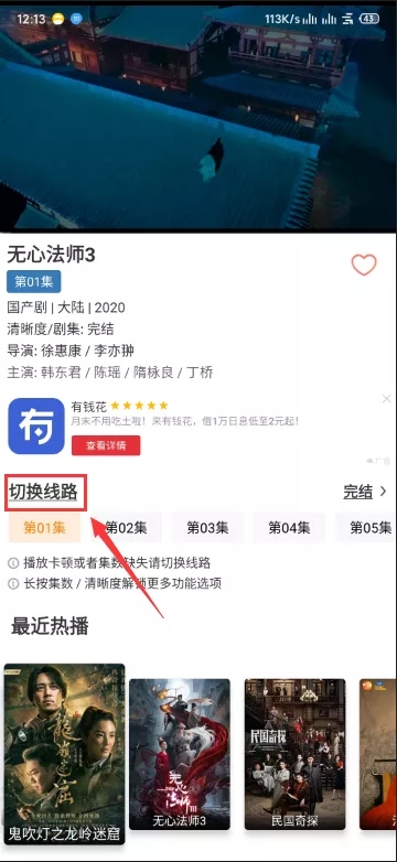 影视猫app苹果版下载