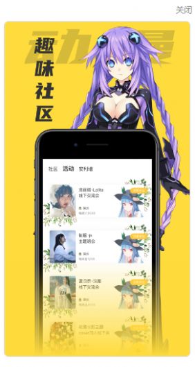 樱花风车动漫app下载最新版官网