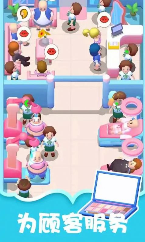 整容医院模拟器游戏