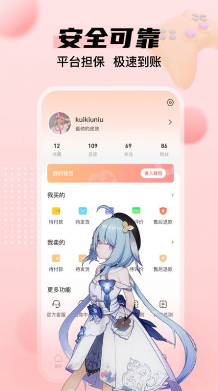 租号多app手机版图片1